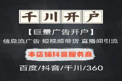 社交平台上的信息流广告投放策略及效果分析